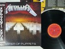 METALLICA MASTER OF PUPPETS CBS/SONY 28AP 3169 Japanese Pressing OBI Vinyl LP