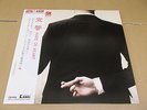 ASTA KASK Handen På Hjärtat LP 2013 RARE JAPANESE EDITION w/ Obi SWEDISH PUNK