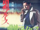 Polydor Orchestra Spy No License OST Japan Jazz Funk Breaks 45 Listen
