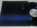 LP JOAN BIBILONI UNA VIDA LLARGA I TRANQUILA ORIG SPANISH 1984 ISSUE PROG JAZZ