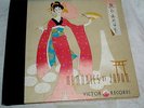 60y OCCUPIED JAPAN VICTOR RECORDS MEMORIES of JAPAN 5 set 78 in BINDER no damage