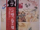JOHN LENNON: Walls And Bridges LP (Japan, w/ obi, gimmick cover, tiny shrink te