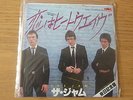 THE JAM - Heatwave 7
