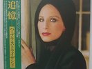 BARBRA STREISAND - LP - JAPAN - One Voice ( 28AP3333 )