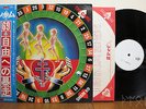 SHAM 69 The Game JAPAN TEST PRESS LP + OBI Japanese pressing   cockney rejects 7