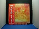 VANGELIS HEAVEN AND HELL JAPAN