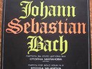 STOYKA MILANOVA BACH PARTITA FOR SOLO VIOLIN NO. 2 *RARE BALKANTON VINYL LP*