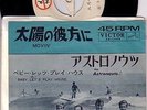 JAPAN 7