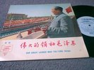 OUR GREAT LEADER MAO TSE-TUNG (SONGS)- CHINESE 10 INCH ALBUM- 1967- M-802