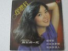 Teresa Teng ???  Chinese Mandarin Malaysia Polydor 1979 LP with Lyrics