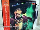 Jimi Hendrix ELECTRIC LADYLAND 1969 RARE Japan LP OBI Nude insert w/ MFSL sleeve