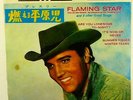 ELVIS PRESLEY- ORIGINAL COMPACT 33  EP FROM JAPAN-LOW START