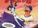 JAPAN ANIME OST 45 YAKYUKYOU NO UTA 7