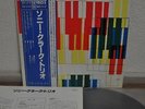 Sonny Clark Trio Paul Chambers Japan Blue Note LP King 1978 GXK 8051 Insert Obi