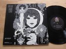 Gabor Szabo - Dreams LP Psych Jazz Skye Original Gary McFarland Production