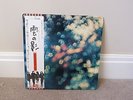 Pink Floyd, Obscured by Clouds - Original Japanese Release MINT EMS 80323 (1972)