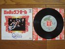 QUEEN Keep Yourself Alive JAPAN 7
