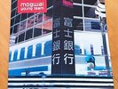 Mogwai - Young Team LP (Double Vinyl - Chemikal Underground) 1997