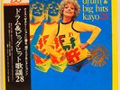Union Allstars Drum Big Hits Kayo 28 Japan Jazz Funk Psych Breaks LISTEN