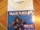IRON MAIDEN * WASTED YEARS * WHITE VINYL 2012 7