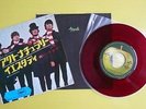 Japan Apple 45rpm 7