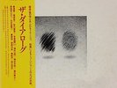 TAKESHI INOMATA THE DIALOGUE LP w/OBI JAPAN Jazz Okihiko Sugano AUDIO LAB RECORD