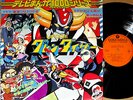 ?OST UFO ROBOT GRENDIZER '76 LP japan sf anime goldorak goldrake mazinger jeeg
