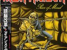 IRON MAIDEN / PIECE OF MIND 1983 JAPAN LP w/ OBI & POSTER