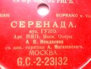 RARE CONCERT RECORD 
