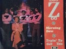 Listen  LOS Z-66 *TRYIN' TO GET YOU/FEATHERS* 68 KILLER MOD FUZZ FREAKBEAT PSYCH