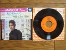 BOB DYLAN Blowin' In The Wind JAPAN 7
