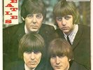 THE BEATLES - YESTERDAY - DIZZY MISS LIZZY EP PORTUGAL PARLOPHONE