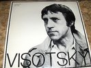 VYSOTSKY VISOTSKY - ROBIN GUD Kismet USA 1982 Sealed LP 100% authentic