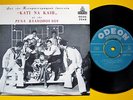 MIMIS PLESSAS Kati Na Kaiei RENA VLAHOPOULOU OST RARE GREEK ORIGINAL 7