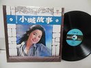 TERESA TENG nr mint vinyl lp TERESA TENG in original plastic sleeve