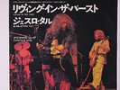 JETHRO TULL: Living In The Past / Christmas Song 45 (Japan, VG+ PS insert 'spot