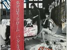 BANGLES All Over The Place 1984 JAPAN ORG LP AUTOGRAPHED Susana Hoffs PAISLEY