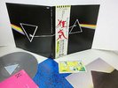 PINK FLOYD Dark Side of The Moon LP JAPAN EOP-80778 W/ OBI POSTER CARD BOOKLET