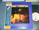 DEEP PURPLE Japan 1977 P-6515W Reissue NM LP+Obi  LAST CONCERT IN JAPAN