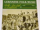 RARE - Baalbeck International Festival 1957 - Lebanese Folk Music - Fiesta LP