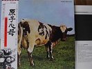 PINK FLOYD / ATOM HEART OF MOTHER - Japan G/F w/obi