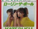 KATE BUSH - 