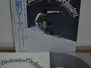 Love Unlimited Orchestra My Sweet Summer Suite Japan LP King GP 465 Insert Obi