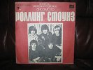 ROLLING STONES - PAINT IT BLACK -  USSR/RUSSIA/  GEORGIAN BLUE FLEXI