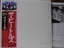 BEATLES / WHITE ALBUM - Japan 2LP w/obi COMPLETE