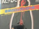 Acdc Rock n roll damnation japanese import 7 inch 45 single imaculate condition