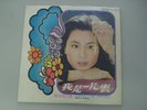Feng Fei-fei ??? ??? LP TAIWAN KOLIN KL-1107 VG+/VG