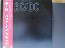 AC/DC / BACK IN BLACK - Japan w/obi