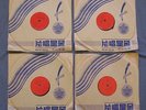 Chinese Cantonese Opera 78 RPM 4 record Set 1950s Golden Star 323, 325 w/Sleeves