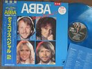 Promo ABBA Disco Spacial 2 JAPAN-ONLY Blue Color LP Record w/OBI DSP-3025